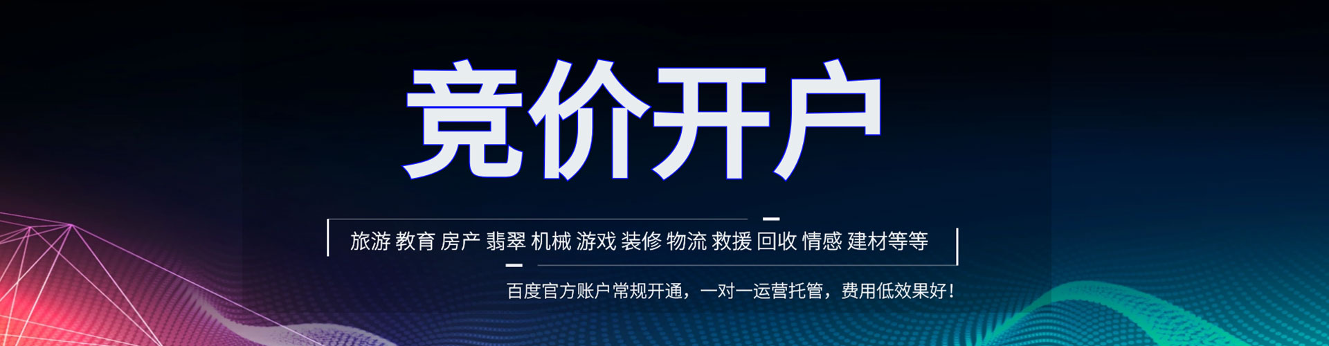 平鲁信息流营销